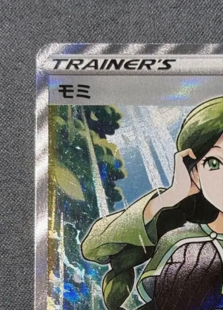 モミ SR S5R 連撃マスター 081/070 - メルカリ