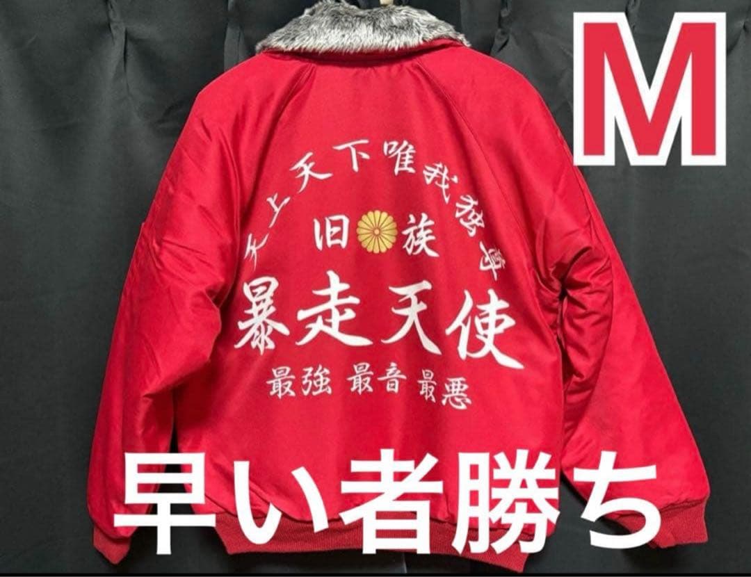 1着 ジャンバー 暴走族 旧車 ゼファー400 xjr400r zrx400 - メルカリ