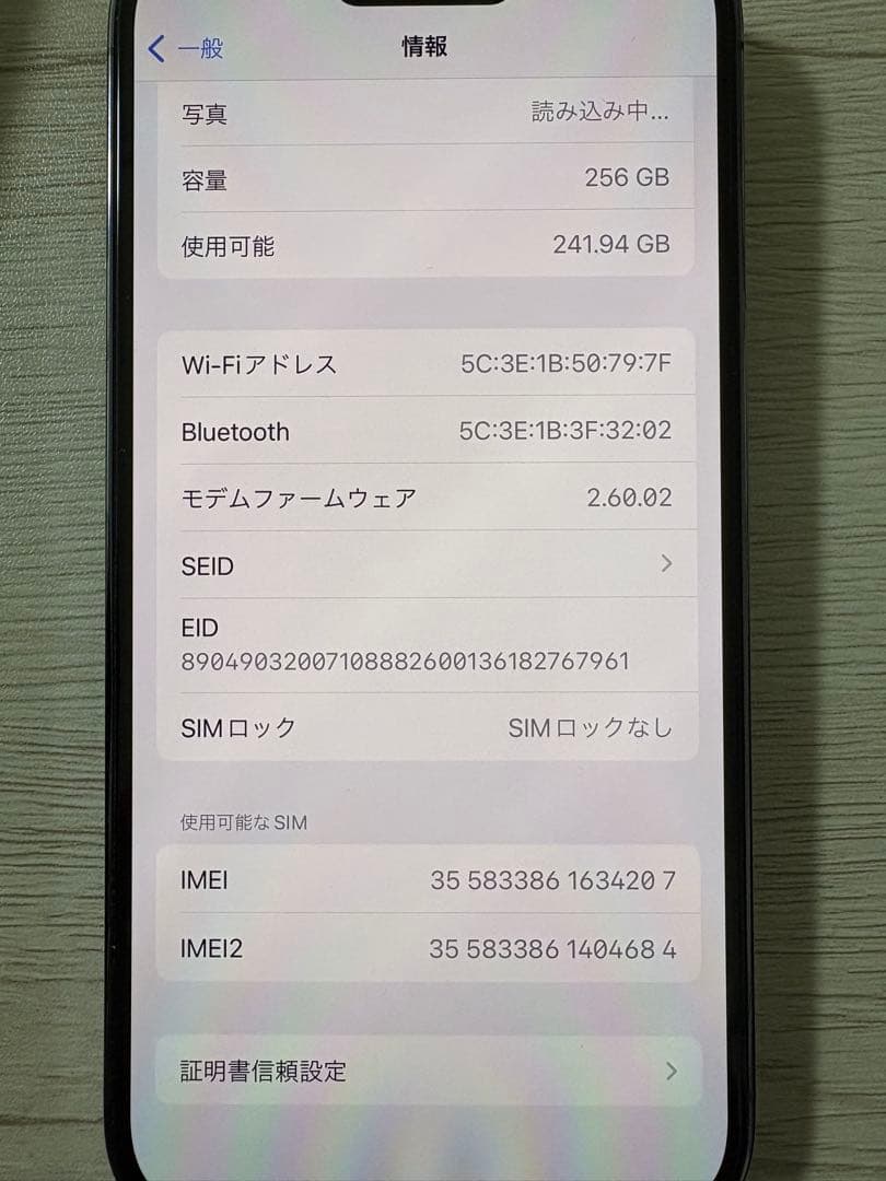 スマートフォン本体 iPhone 14 Pro 256GB