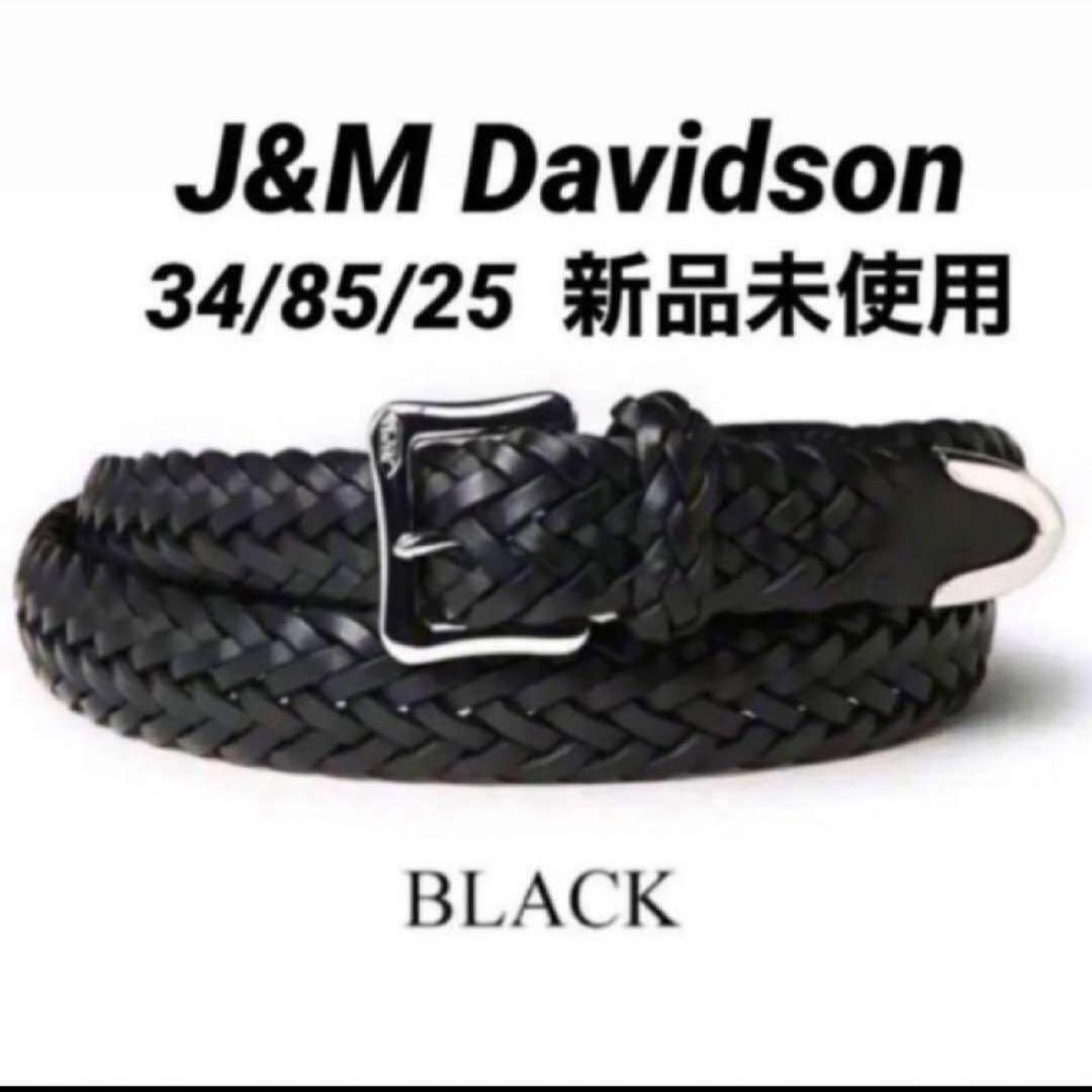【定価38,500円】 J&M Davidson メッシュベルト34/85/25 定価38,500円】 J&M Davidson メッシュベルト34/85/25 - メルカリ