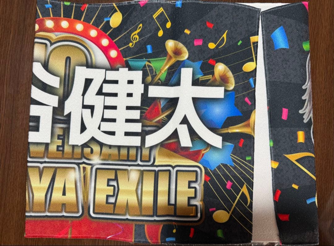 神谷健太 居酒屋えぐざいる BIGタオル