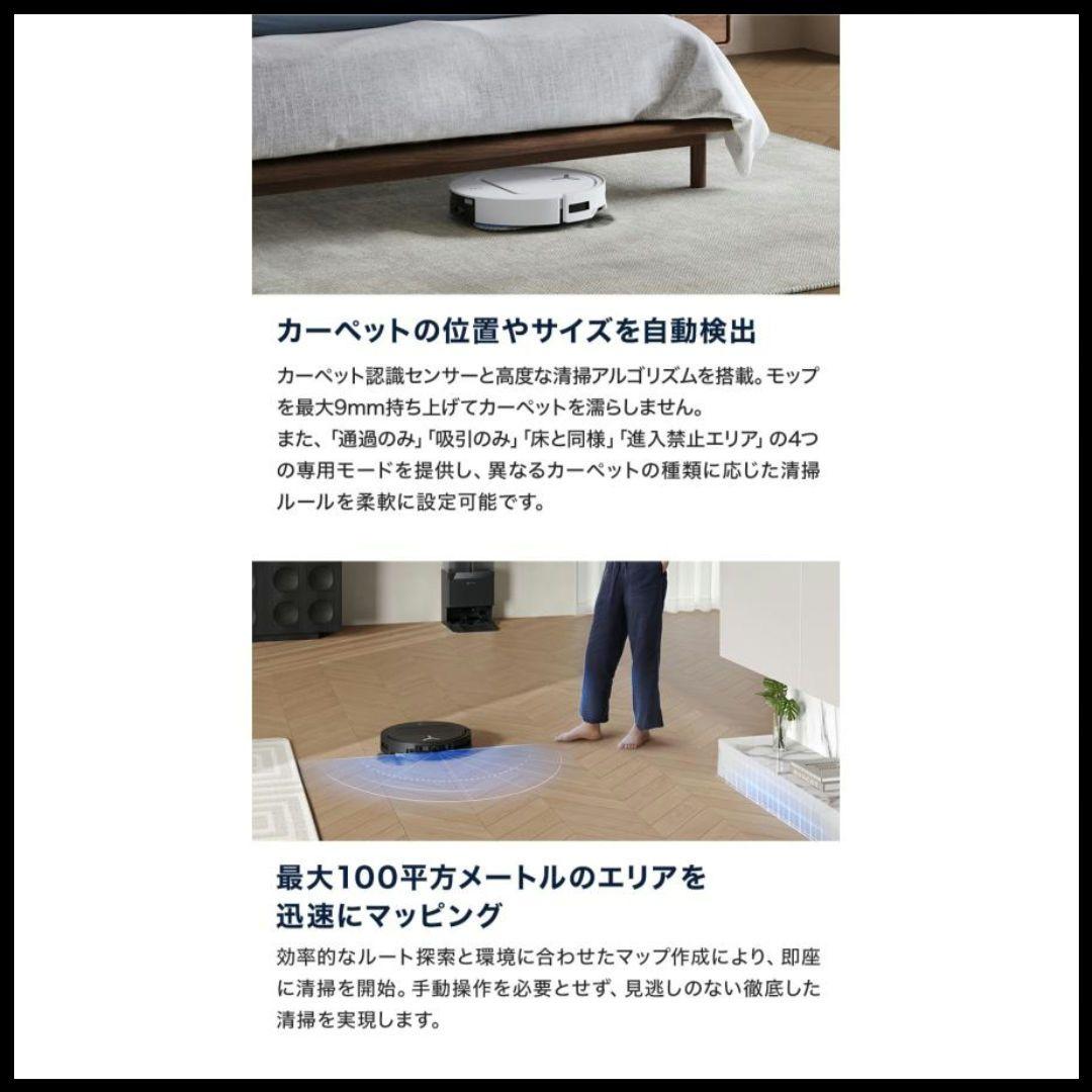 【新品未開封】 ECOVACS DEEBOT T50 OMNI ロボット掃除機