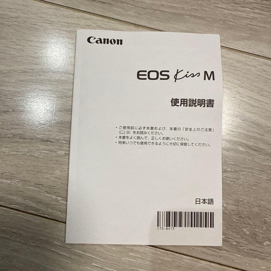 【美品】Canon EOS Kiss M ホワイト