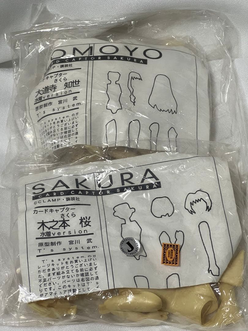 カードキャプターさくら 木之本桜&大道寺知世 水着ver.ガレージキット