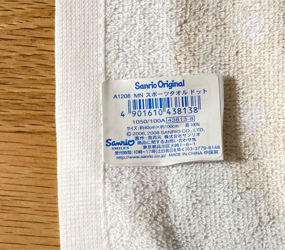 サンリオ マシュマロみたいなふわふわにゃんこ タオル ランチクロス2枚