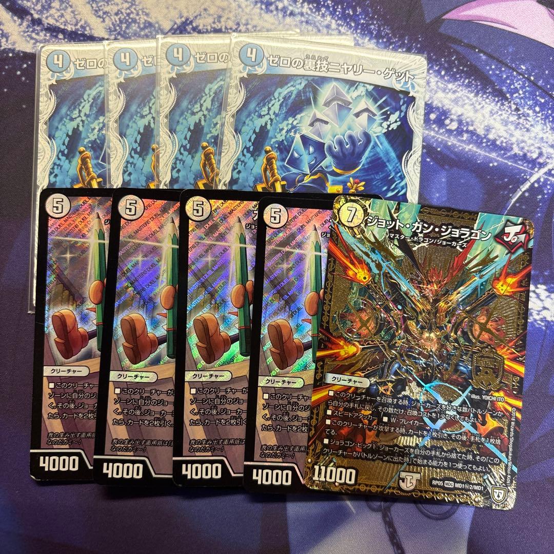デュエルマスターズ 引退品 ハイレートジョーカーズデッキ - メルカリ
