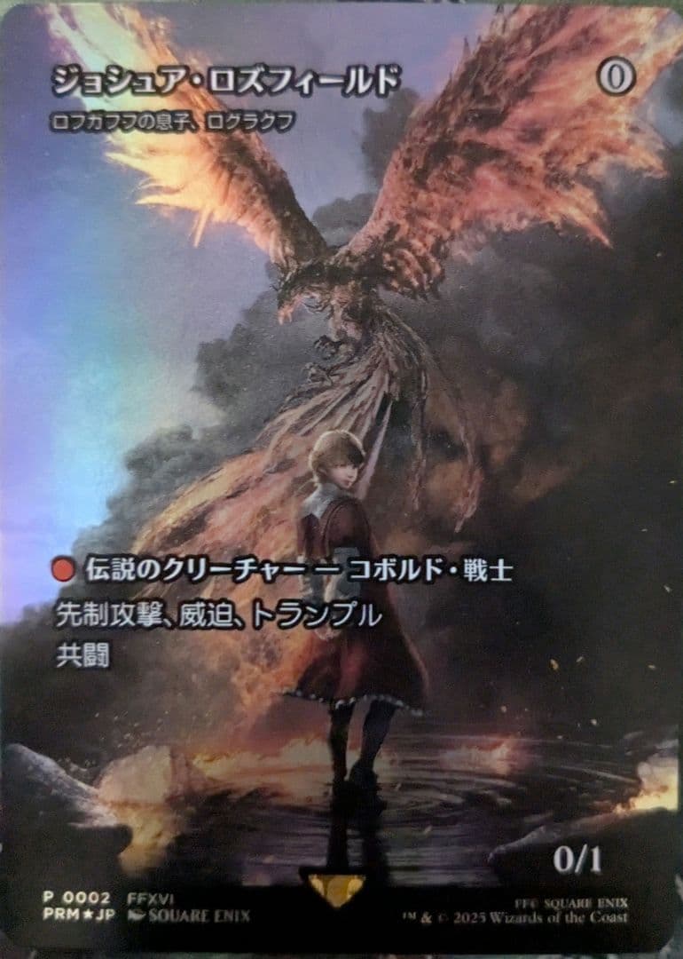 MTG ジョシュア・ロズフィールド Foil プロモ スポットライト ff