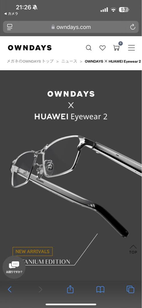 メガネ✖︎イヤホン　オーディオグラス