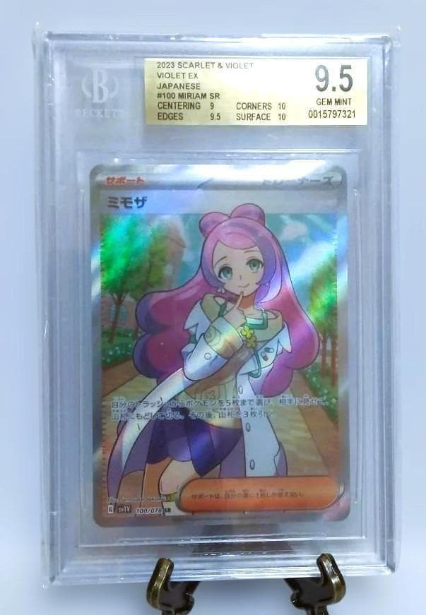 金ラベル　ポケモンカード ミモザ SR　BGS9.5＝PSA10 金ラベル ポケモンカード ミモザ SR BGS9.5＝PSA10 - メルカリ