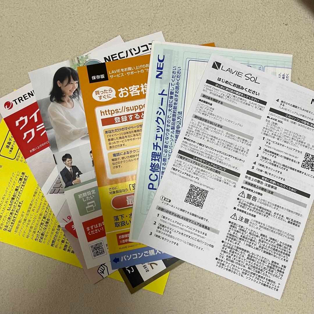 LAVIE SOL ノートパソコン