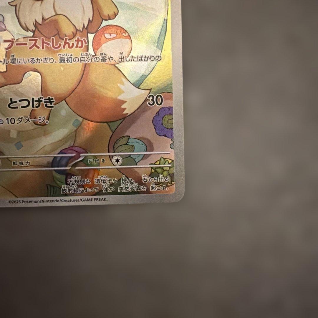 ポケモンカード イーブイ 755/742 - メルカリ