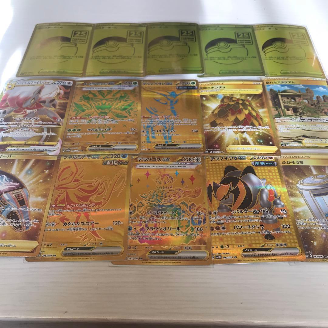 セール中！ポケモンカード　ur10枚　モンスターボール　25th5枚 ロケ参 モンスターボール【25th】(002/015)(UR仕様) | ホイル | ドラゴン