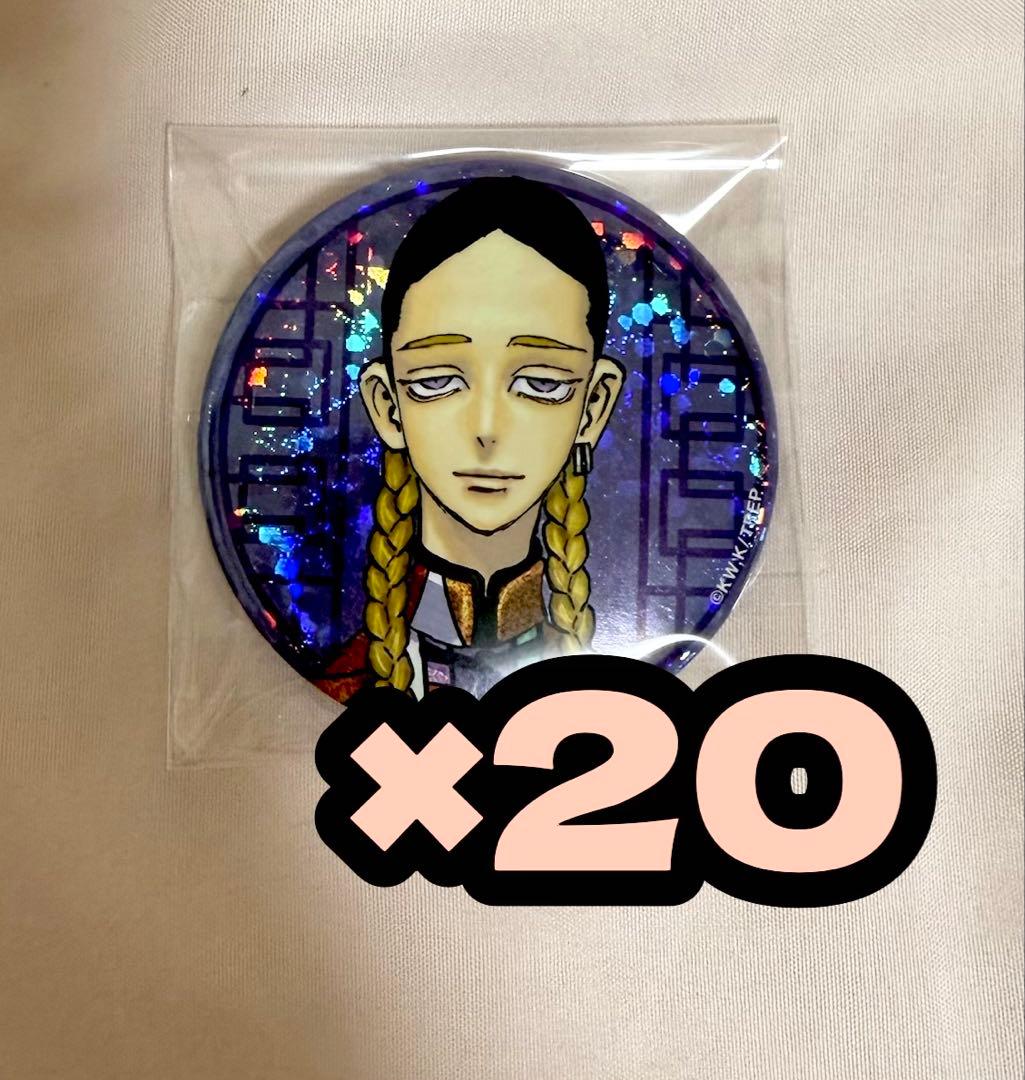 東京リベンジャーズ 原画展 新体験展 灰谷蘭 缶バッジ - メルカリ