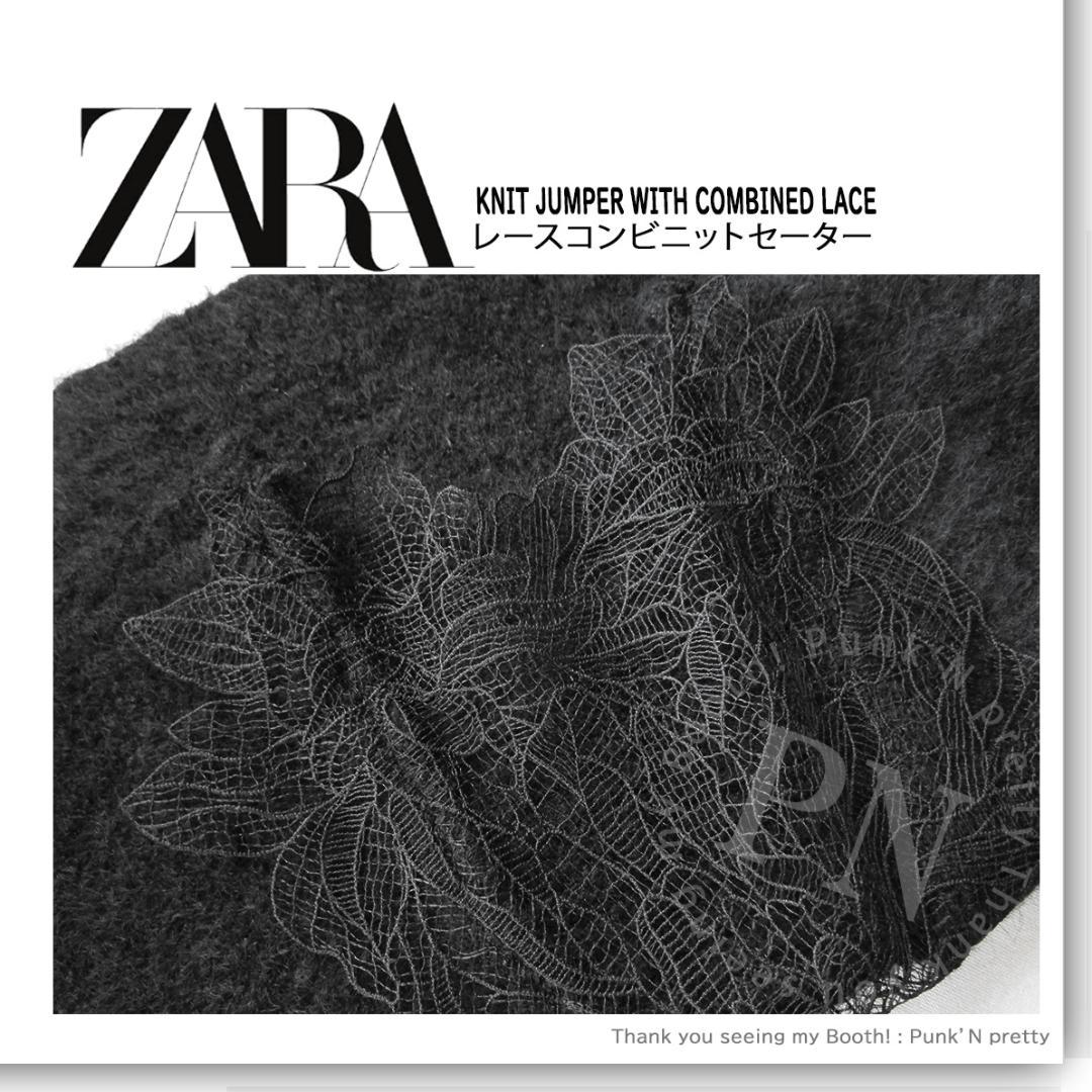タグ付き新品 ZARA レースコンビニットセーター S ブラック - メルカリ
