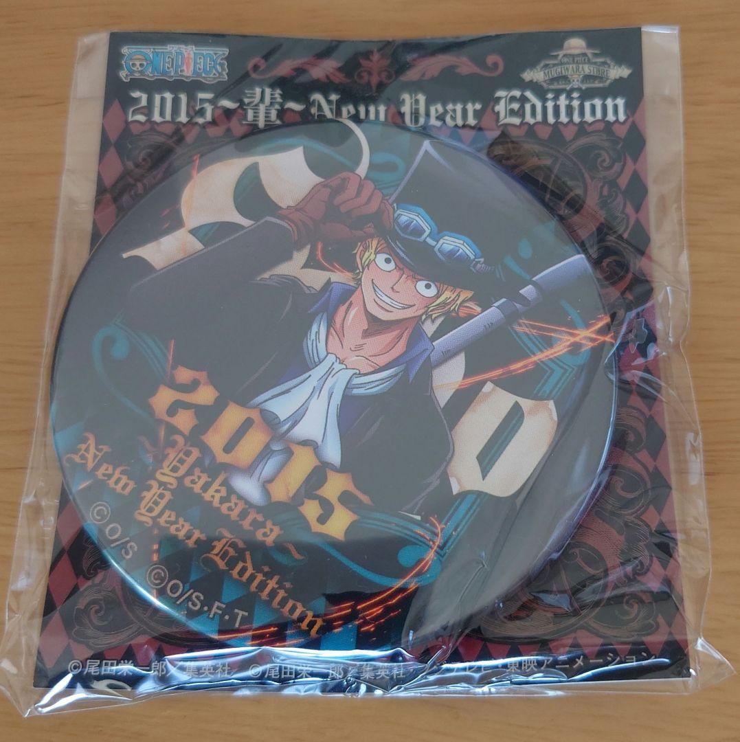 輩缶バッジ NEW YEAR EDITION 2015 サボ - メルカリ