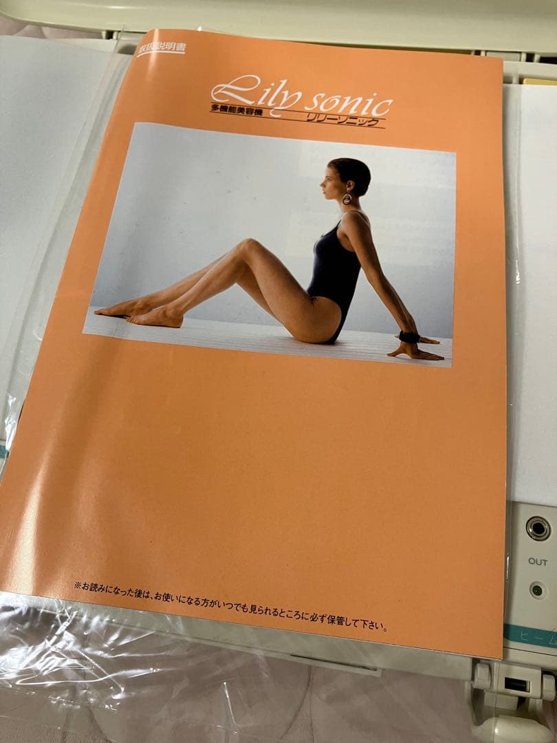 Lily sonic 美顔器 サミットインターナショナル