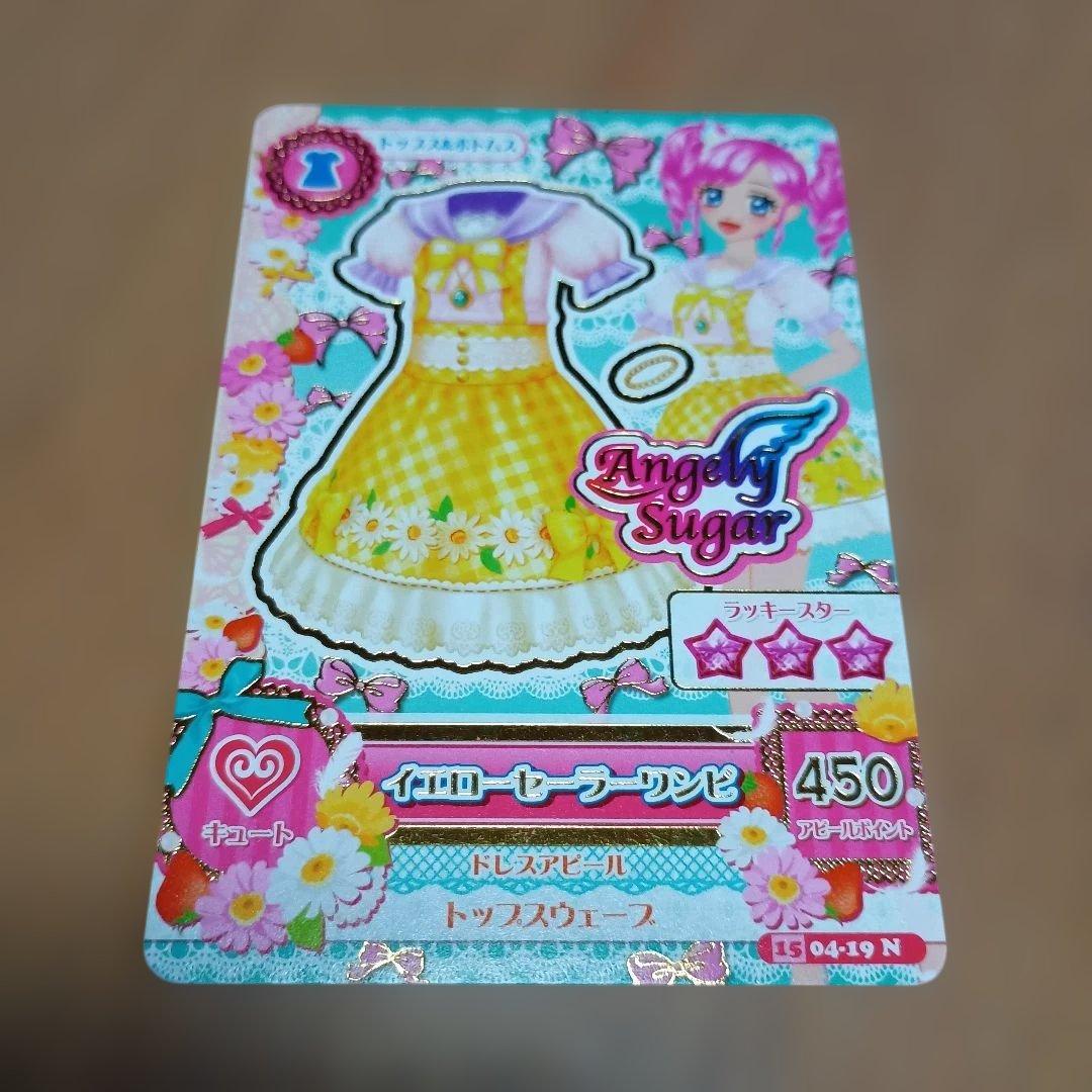 アイカツカード Angely Sugar 4枚セットAikatsu cards - メルカリ