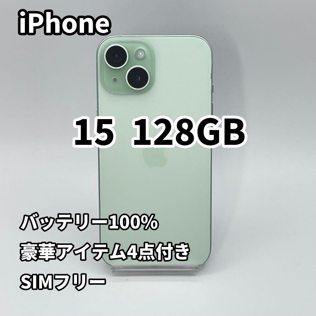 iPhone 15 128GB バッテリー100% グリーン SIMフリー iPhone 15 128GB - グリーン（SIMフリー）[整備済製品] - Apple（日本）