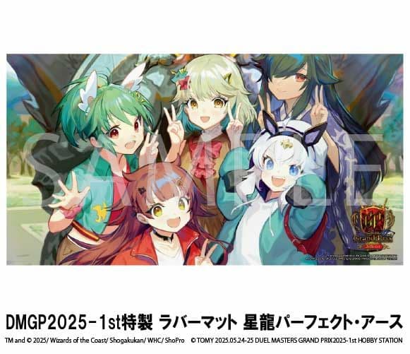 星龍パーフェクト・アース プレイマット - メルカリ