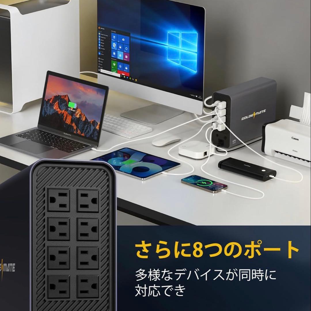 GOLDENMATE無停電電源装置UPS 1000VA Pro/600W8ポート