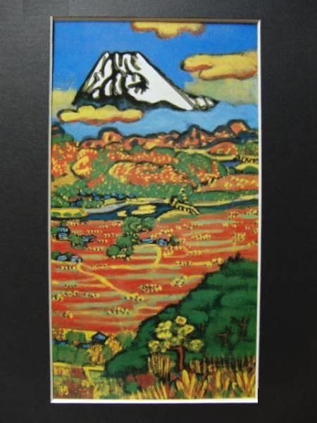 梅原龍三郎、【天地鐘秀】、希少な大判額装用画集より、美品、日本人