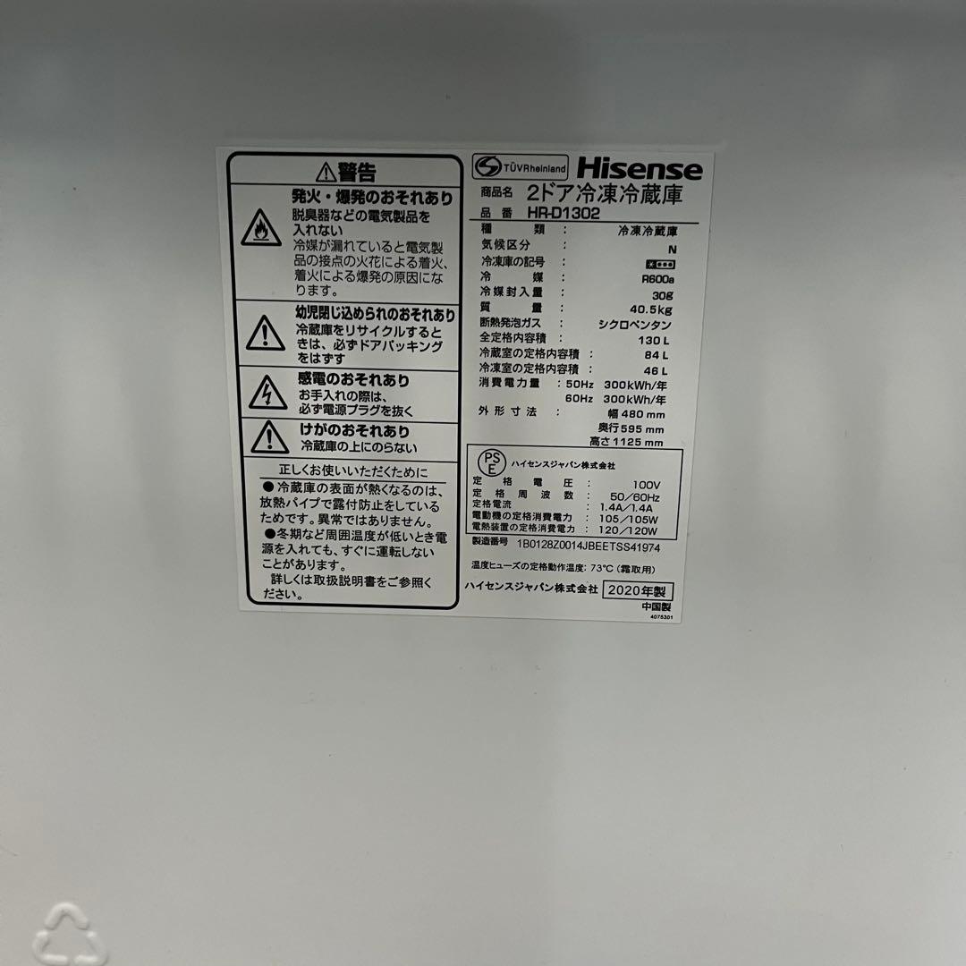 2020年製 ハイセンス　冷蔵庫　ホワイト　2ドア　一人暮らし