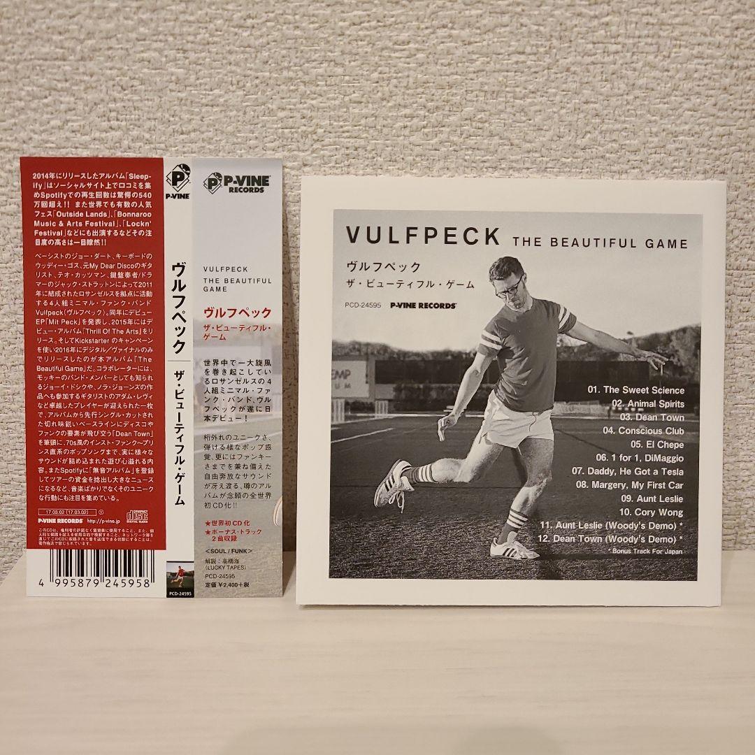 Vulfpeck The Beautiful Game CD - メルカリ