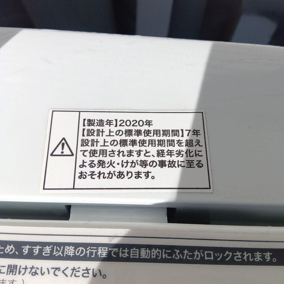 洗濯機　冷蔵庫　2点セット　2020年製　高年式　生活家電　関東限定