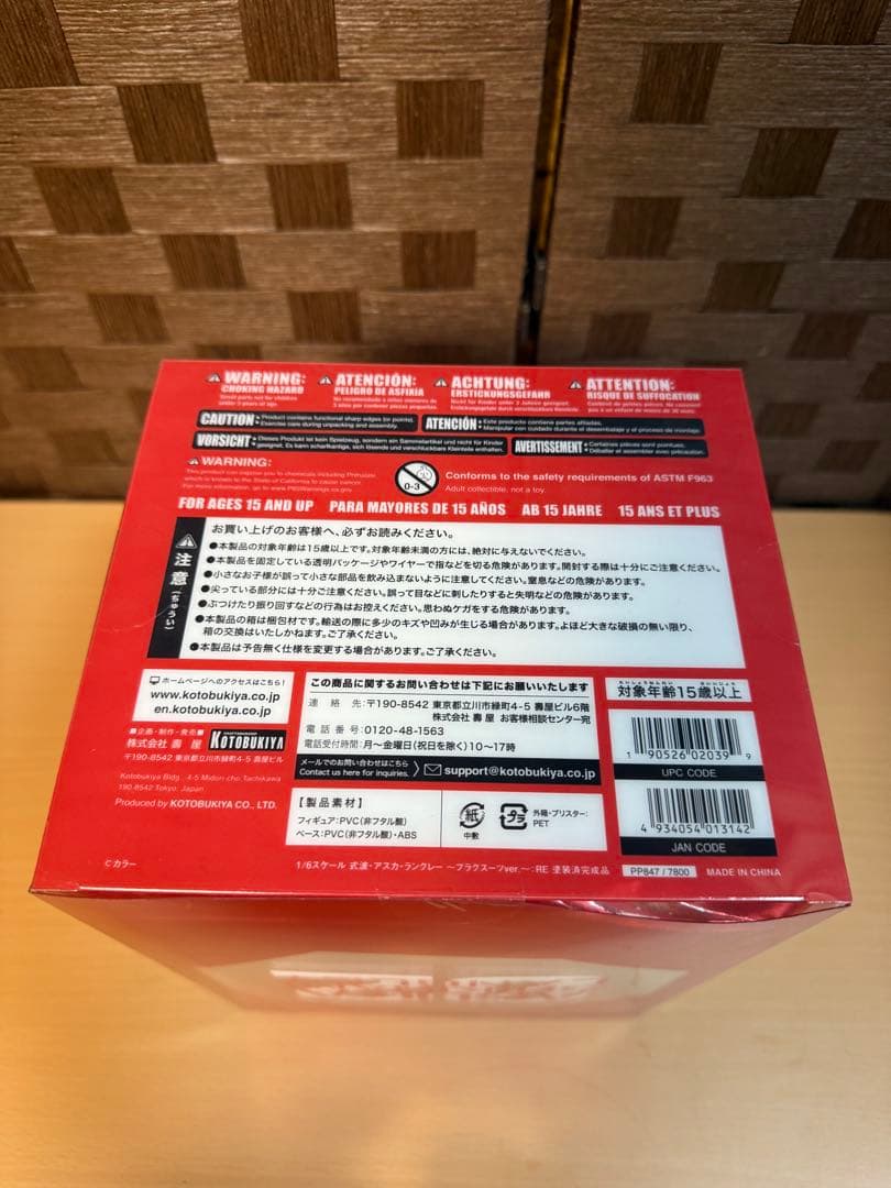 ヱヴァンゲリヲン新劇場版 式波・アスカ・ラングレー -プラグスーツver.