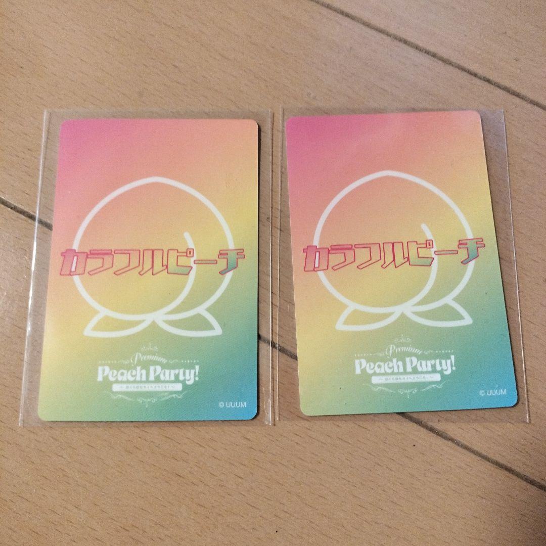 カラフルピーチ からぴち プレミアムピーチパーティー アニメイト