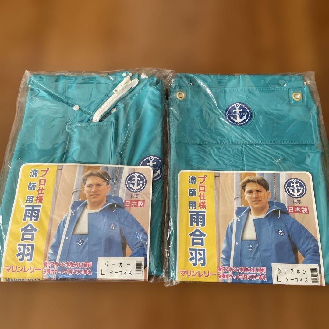 新品☆ マリンレリー☆雨合羽　上下 マリンレリーパーカー 合羽 #77 強力防水 水産 養殖 漁業 土木 カッパ