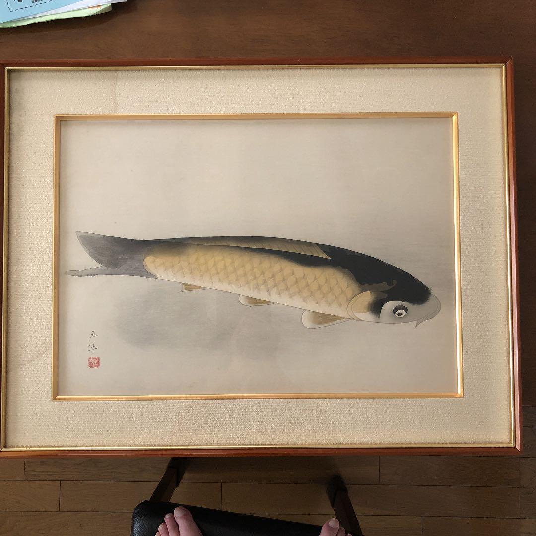 値下げ　早い者勝ち　作者　奥村土牛画伯　作品名　鯉 版画 「鯉」 | ｜正光画廊