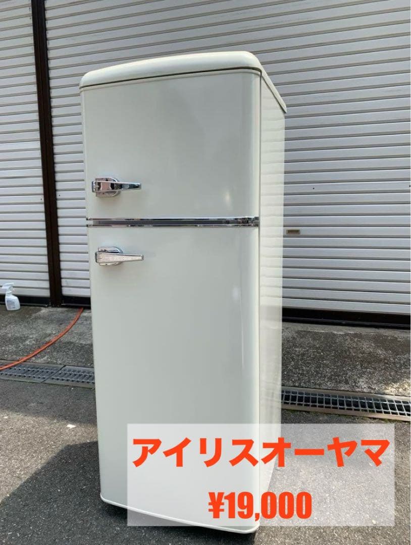 【値下げ】アイリスオーヤマ 2ドア冷蔵庫