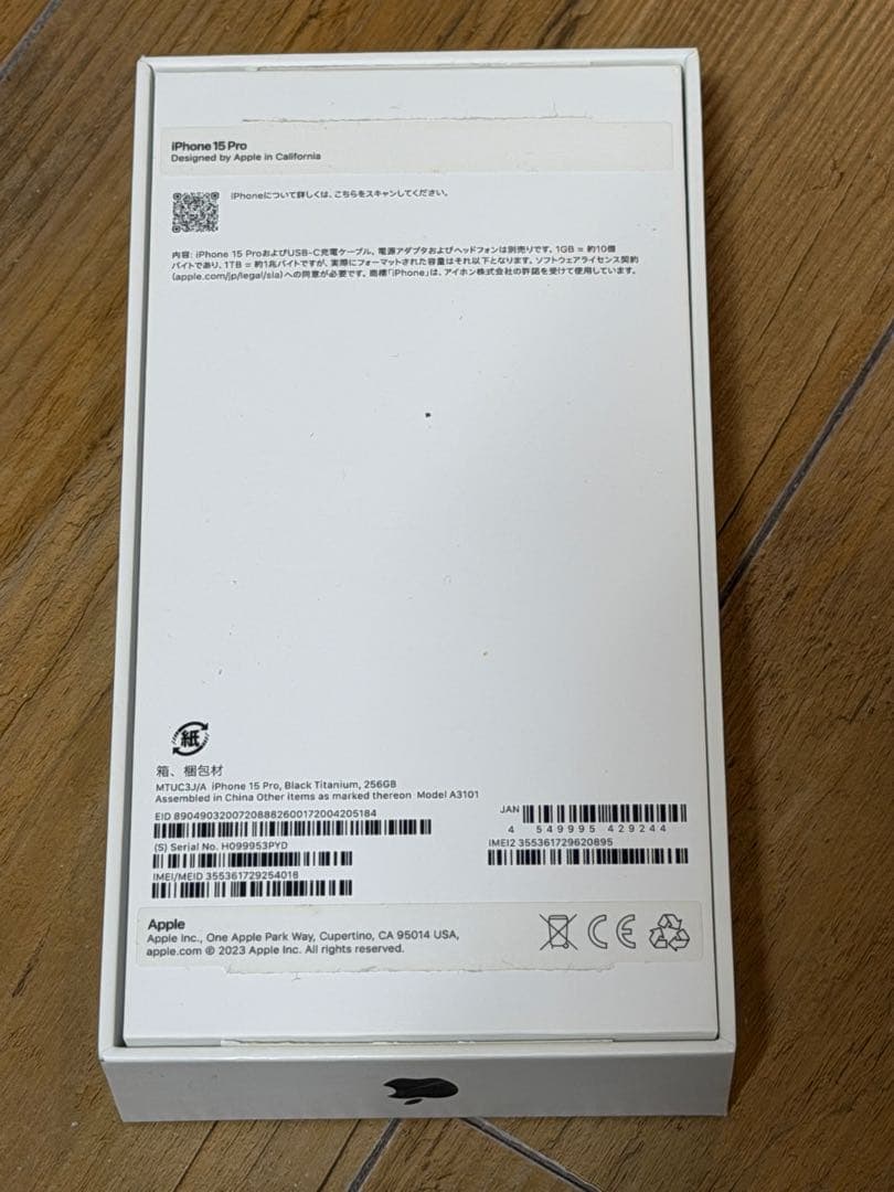 iphone15pro 本体 256