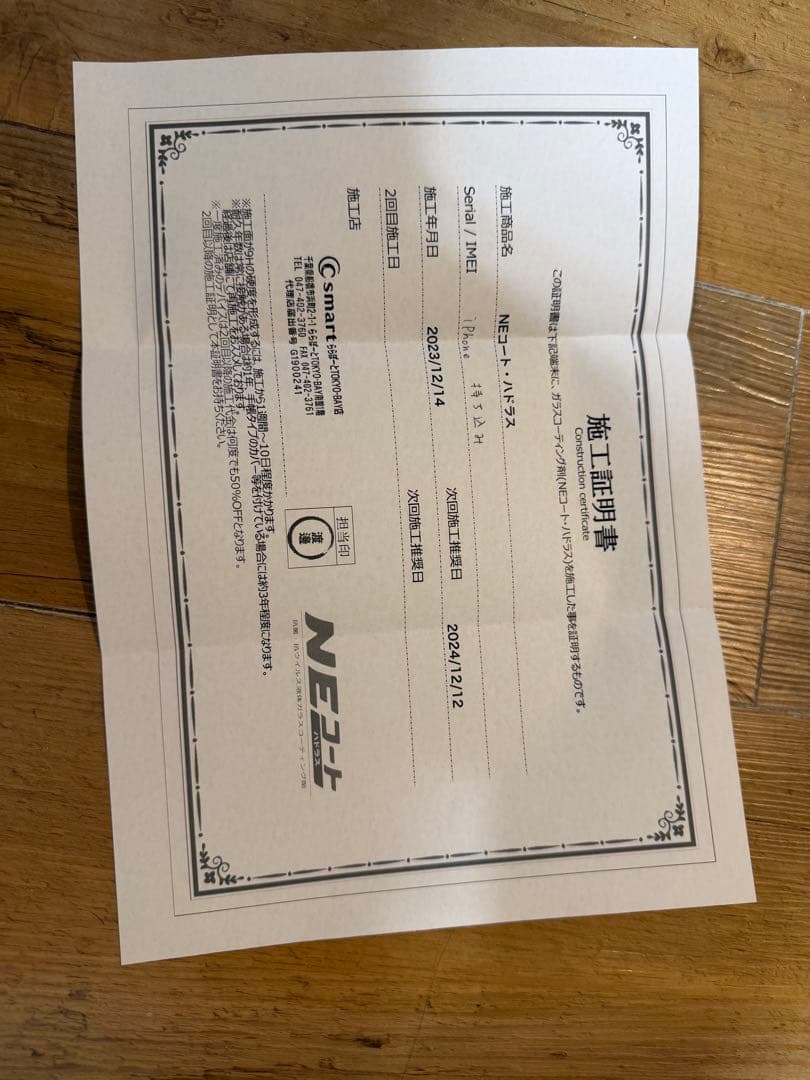 iphone15pro 本体 256