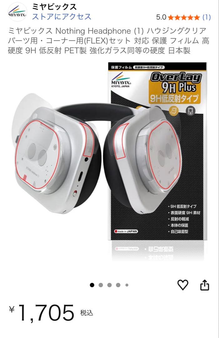 Nothing Headphone (1) ナッシング ヘッドホン