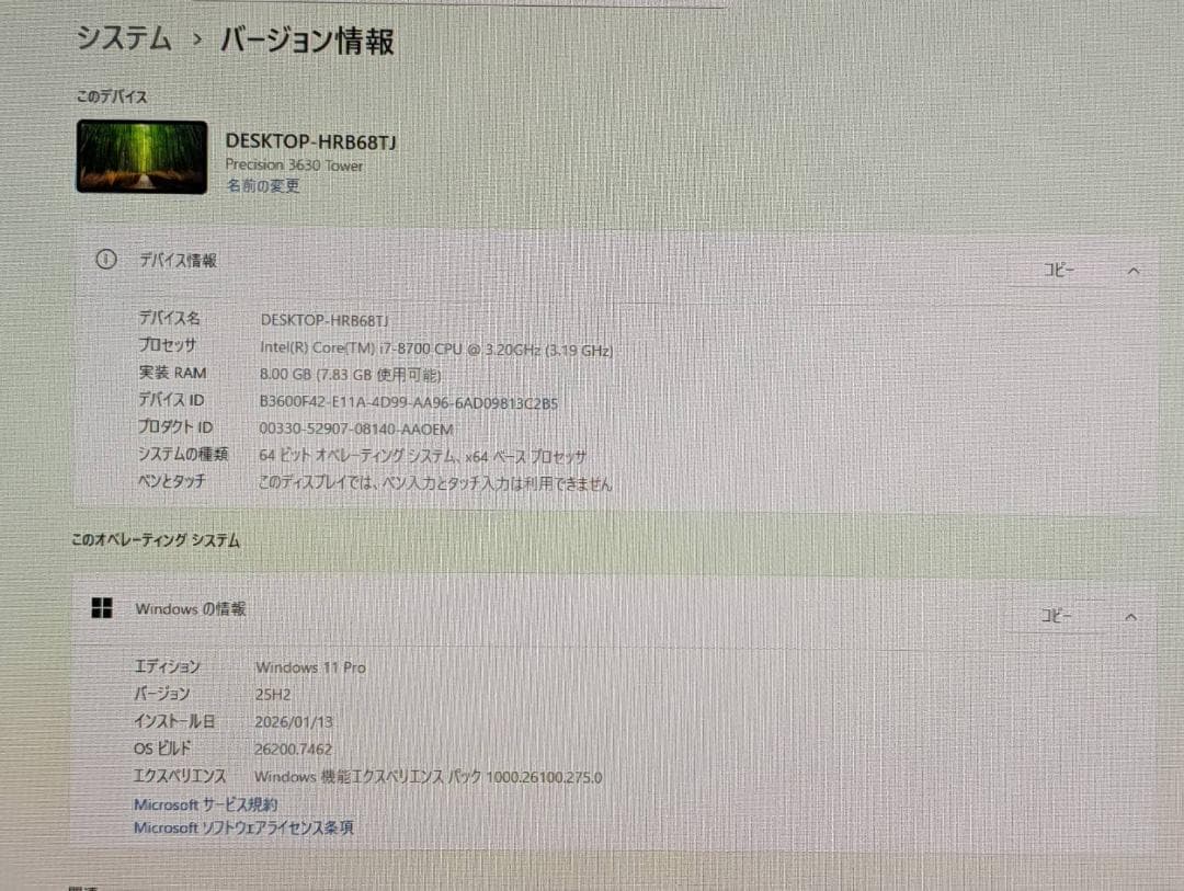 Dell 第8世代 i7/8GB/SSD+HDD/Office