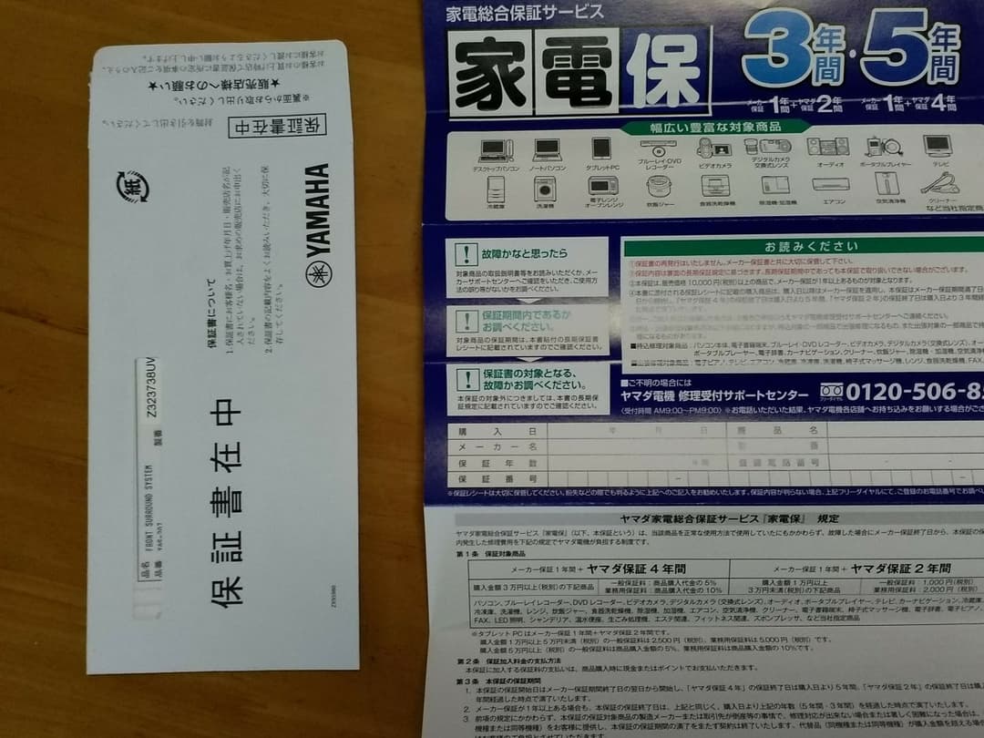 ヤマハ　YAS-207 フロントサラウンドシステム　2023年11月まで長期保証