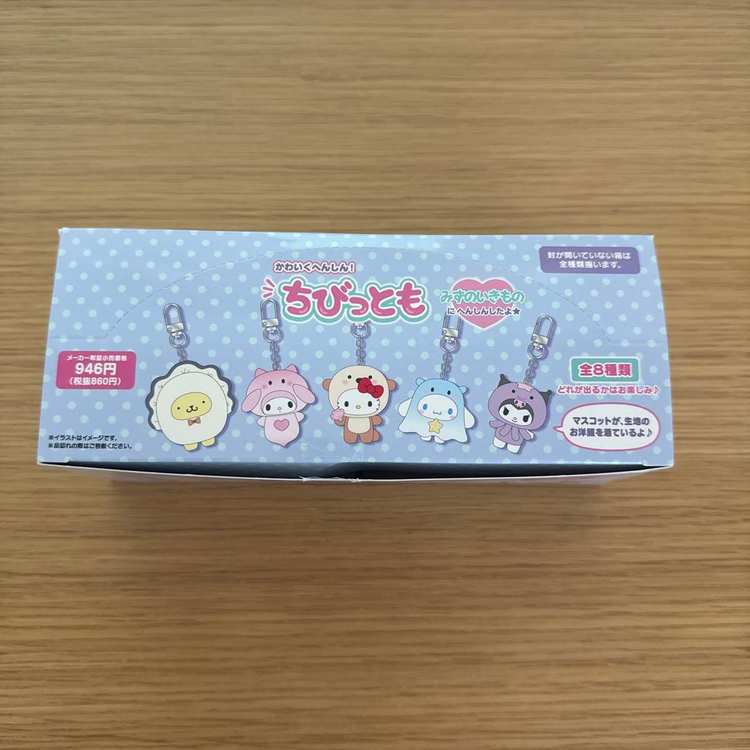 サンリオ ちびっとも みずのいきもの 7種セット - メルカリ