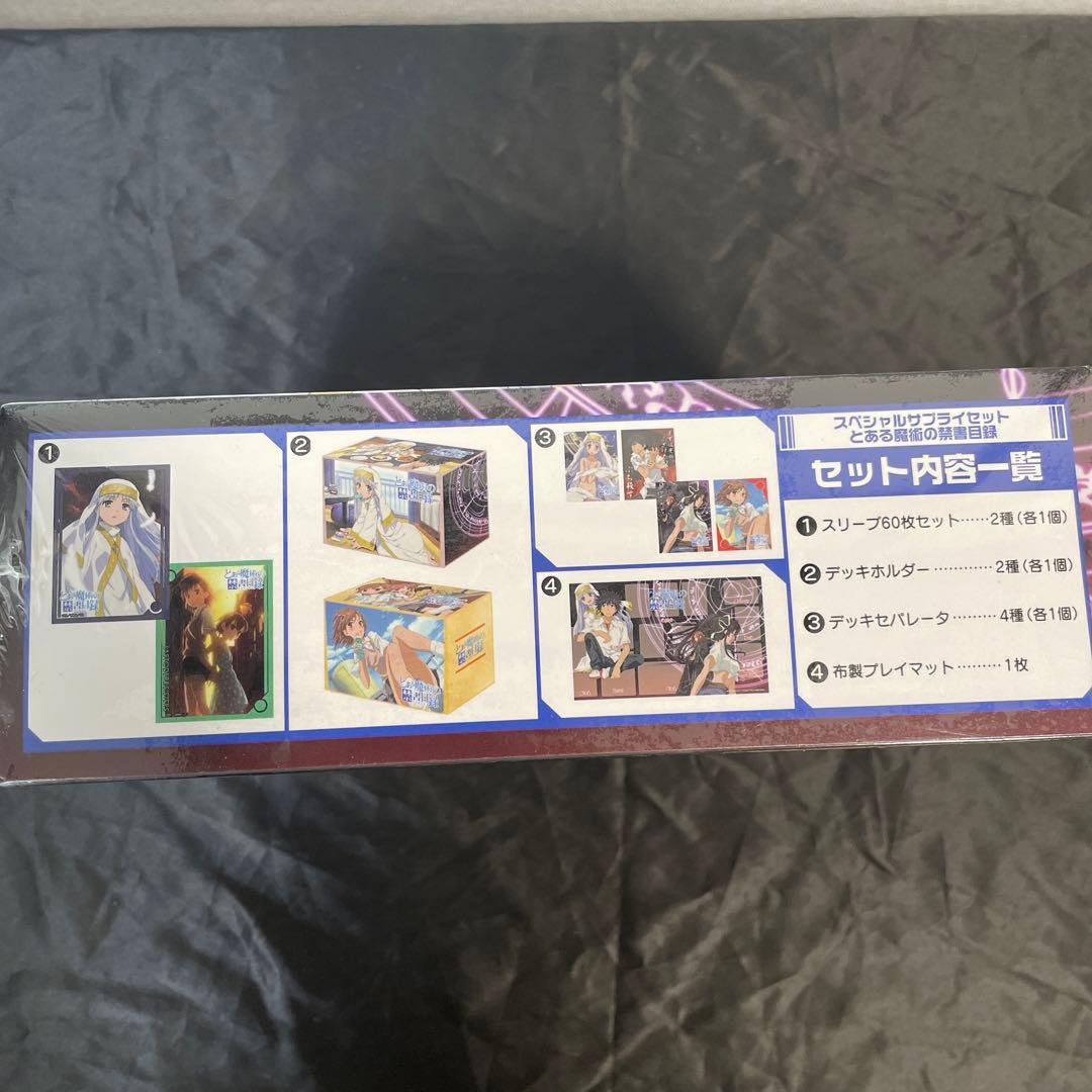 【希少品】　とある化学の超電磁砲　とある魔術の禁書目録　スペシャルサプライセット