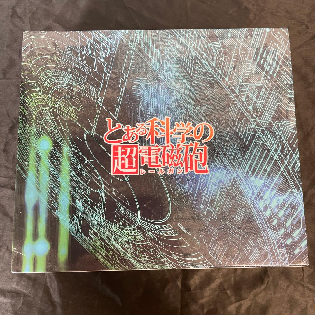 【希少品】　とある化学の超電磁砲　とある魔術の禁書目録　スペシャルサプライセット