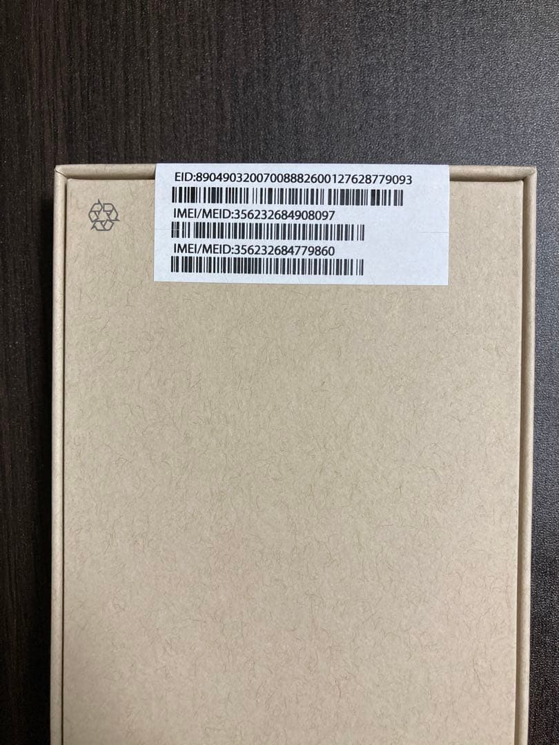 新品未開封 iPhone13 mini 256GB スターライト