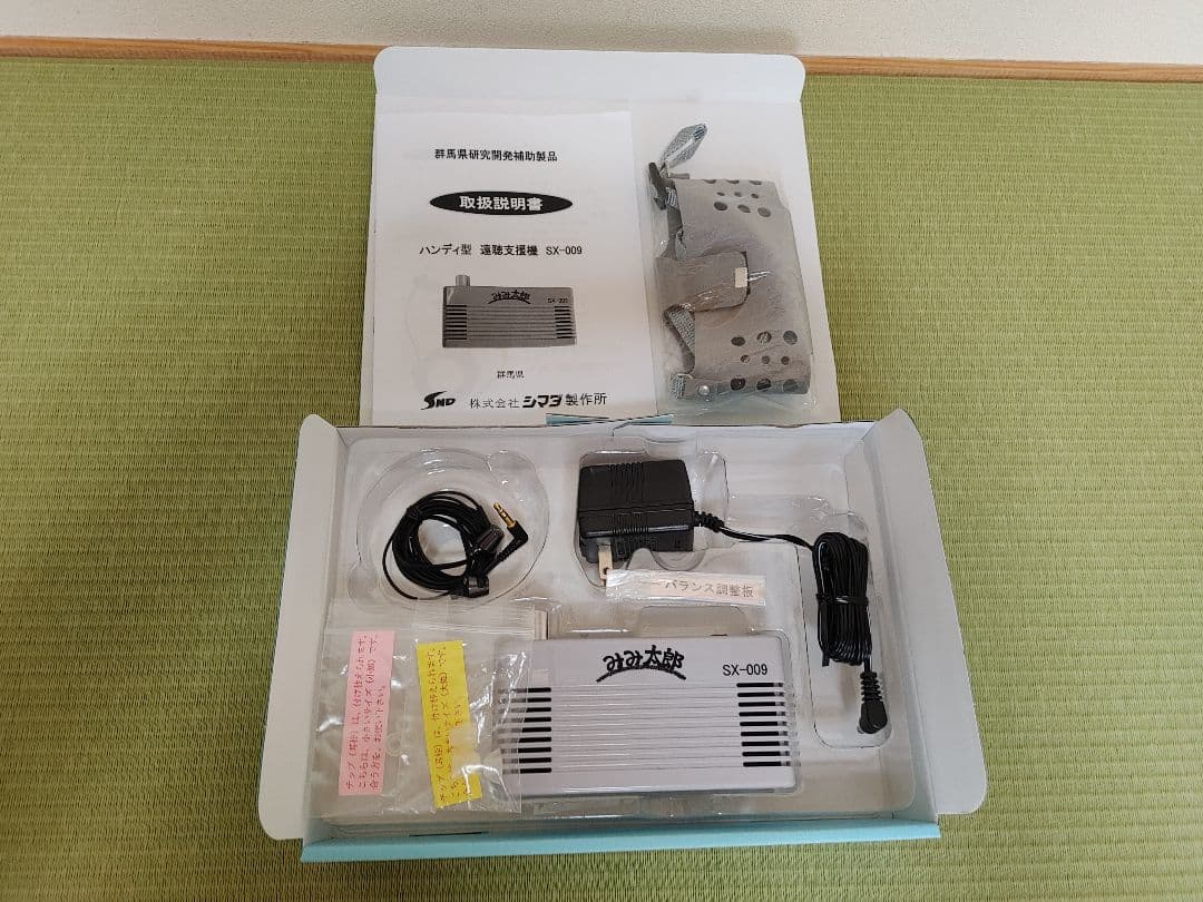 シマダ製作所 集音器 みみ太郎 sx-009 ハンディ型 遠聴支援機