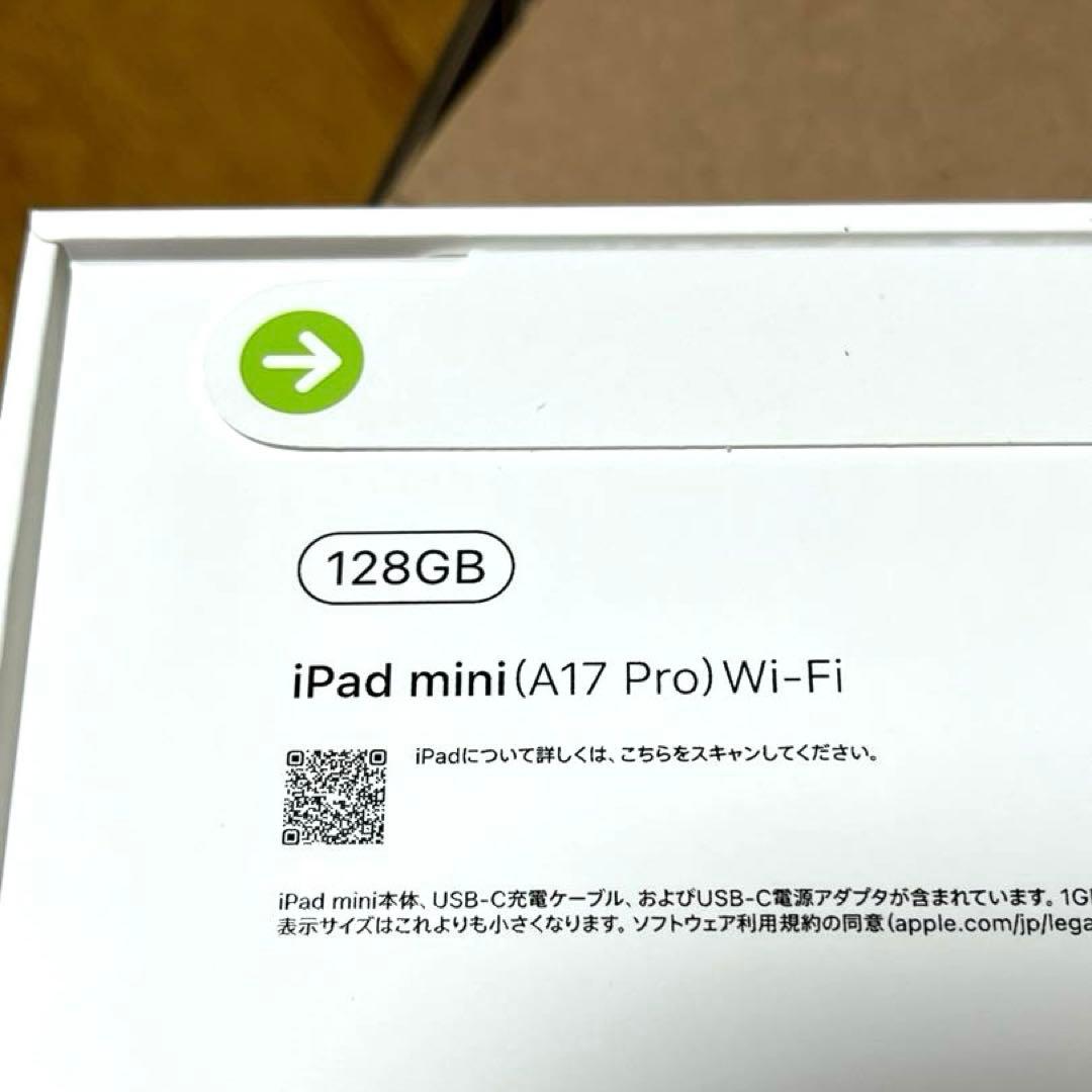 iPad mini (A17 Pro) 128GB Wi-Fi スペースグレイ