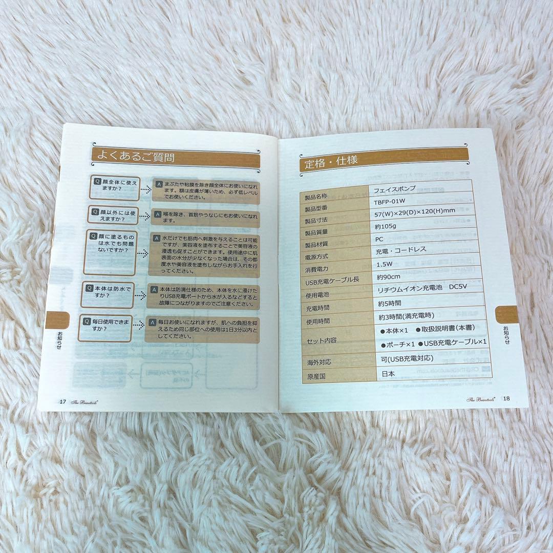 The Beautools 美顔器 ホワイト