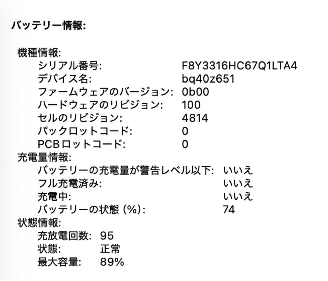 【極美品】MacBook Pro M2 Max 14インチ / 32GB 1TB