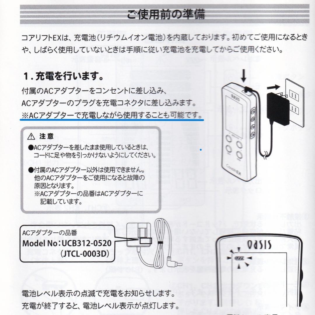 （いいもん！）東急スポーツオアシス　コアリフトEX　Corelift EX