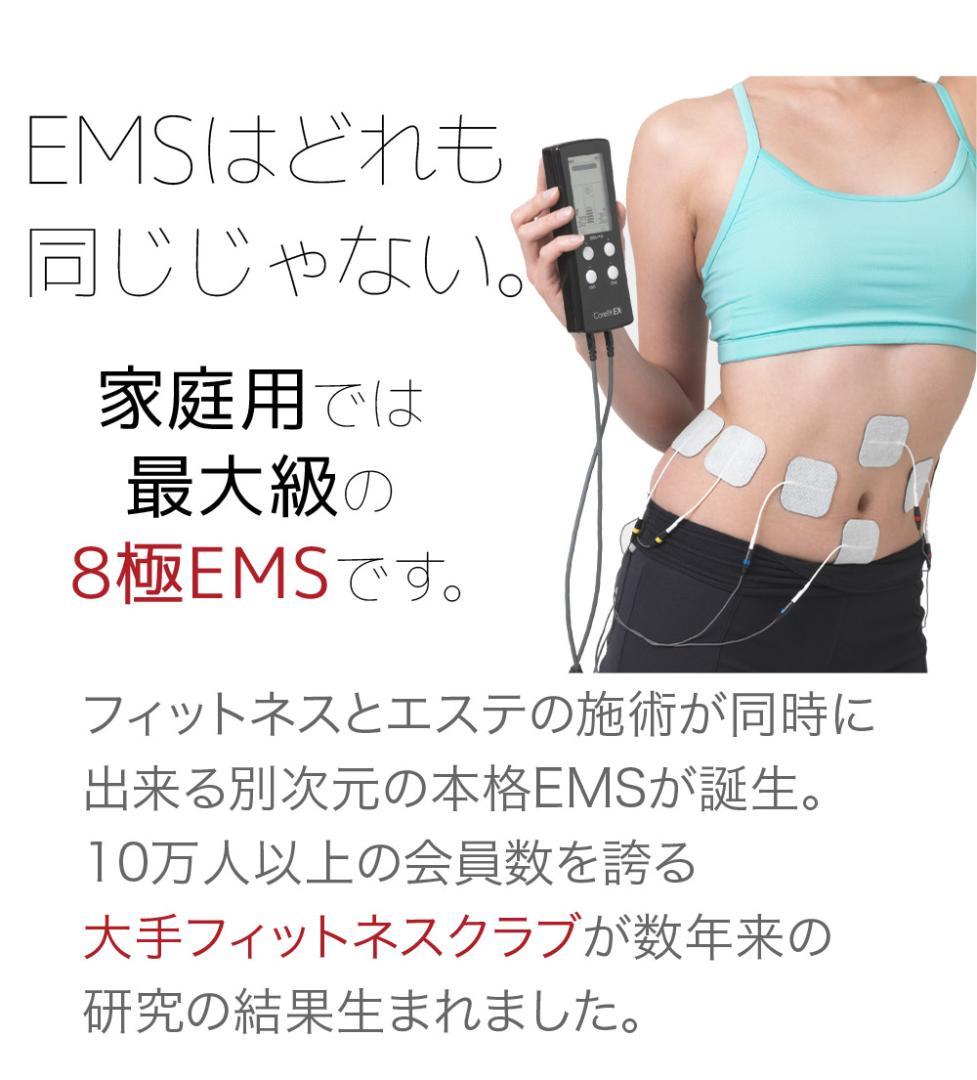 （いいもん！）東急スポーツオアシス　コアリフトEX　Corelift EX