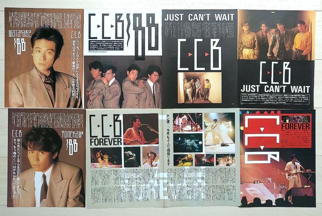 CCB 切り抜き345P・チラシ・ポスター - メルカリ