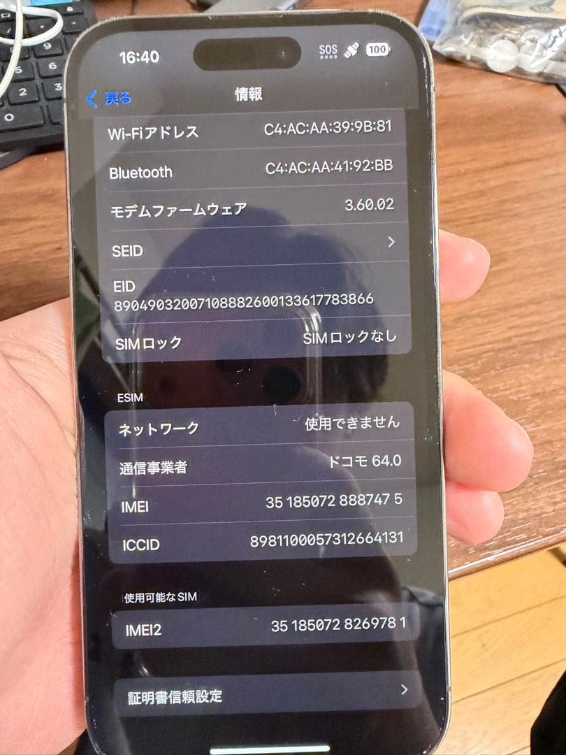 Apple iPhone 14 Pro ディープパープル 本体。
